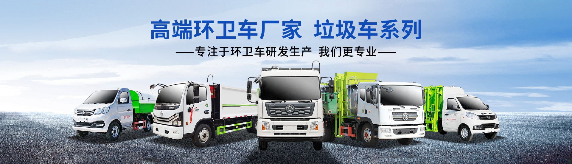 程力專(zhuān)用汽車(chē)股份有限公司銷(xiāo)售十九分公司