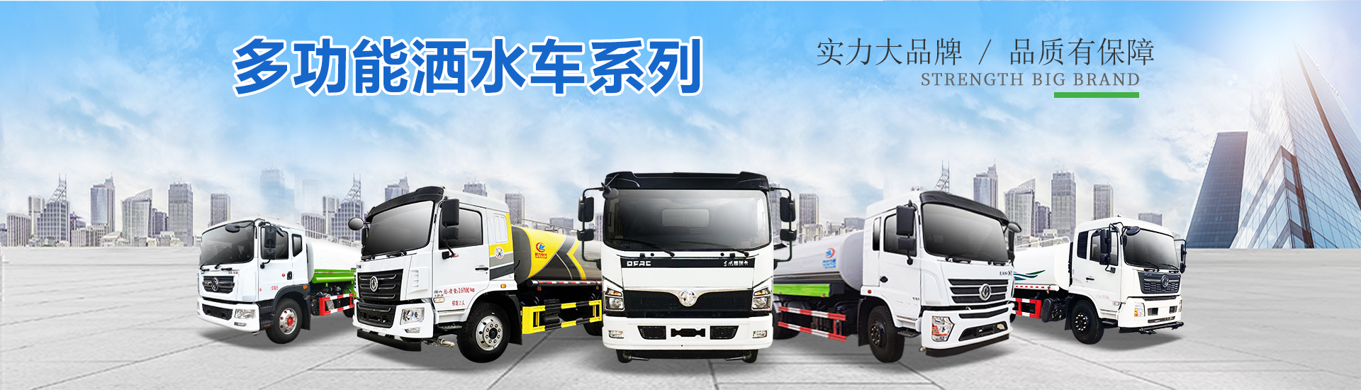 程力專(zhuān)用汽車(chē)股份有限公司銷(xiāo)售十九分公司