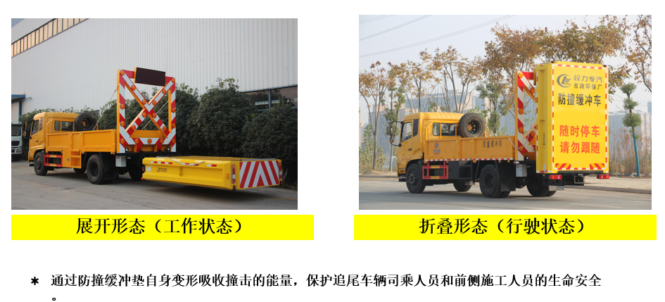 東風(fēng)多利卡D9防撞緩沖車 12.3T