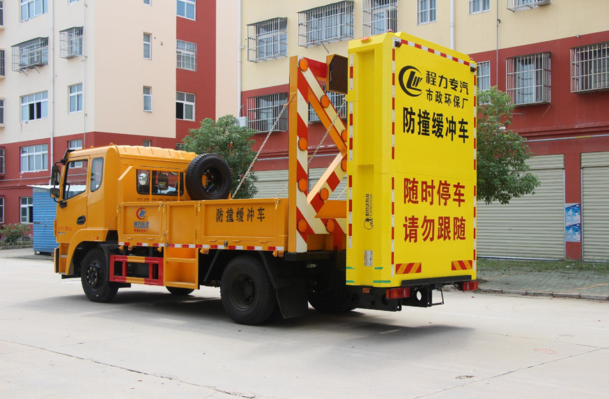 東風(fēng)錦程防撞緩沖車