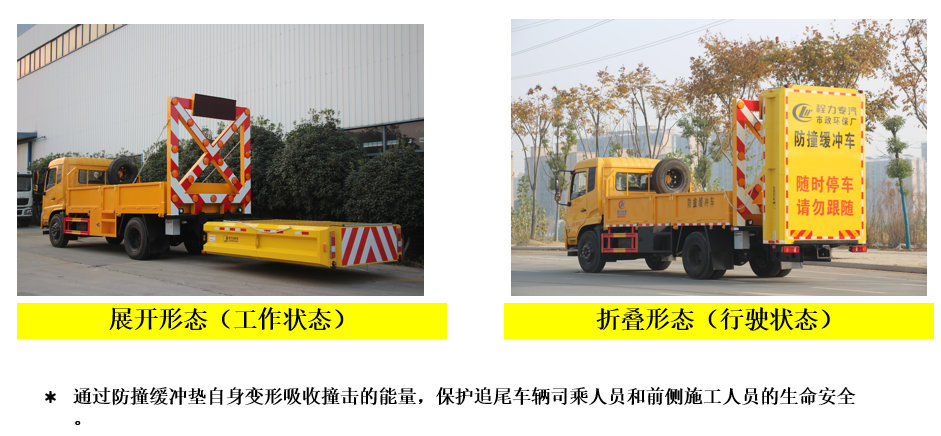 東風(fēng)天錦康機230馬力防撞緩沖車 16T